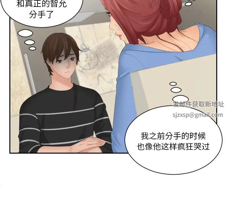 《我的专属娃娃》漫画 第16話