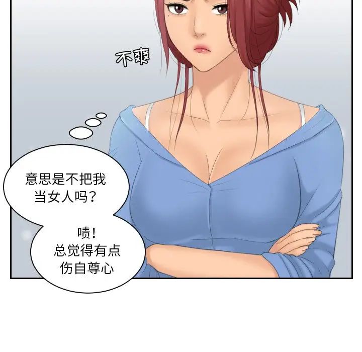 《我的专属娃娃》漫画 第16話