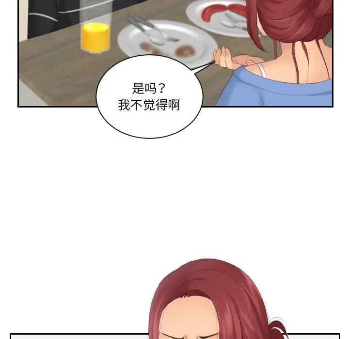 《我的专属娃娃》漫画 第16話