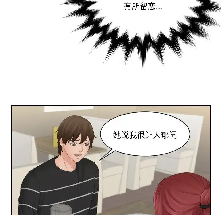 《我的专属娃娃》漫画 第16話
