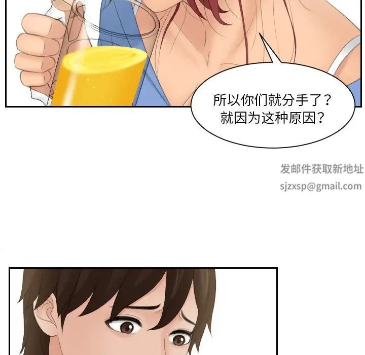 《我的专属娃娃》漫画 第16話