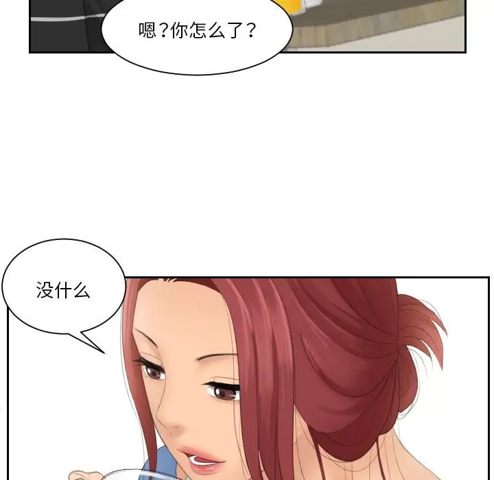 《我的专属娃娃》漫画 第16話