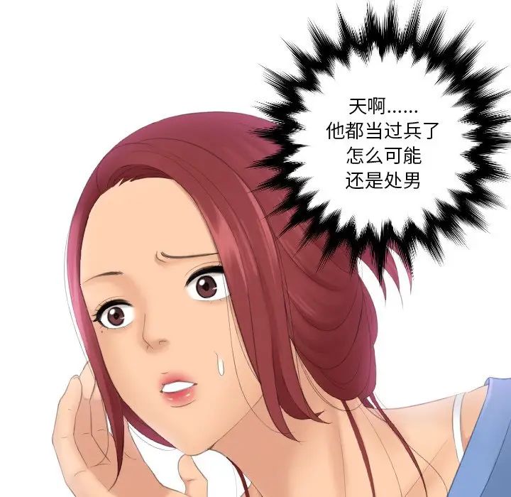 《我的专属娃娃》漫画 第16話