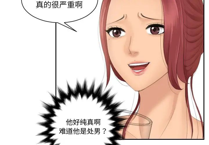 《我的专属娃娃》漫画 第17話