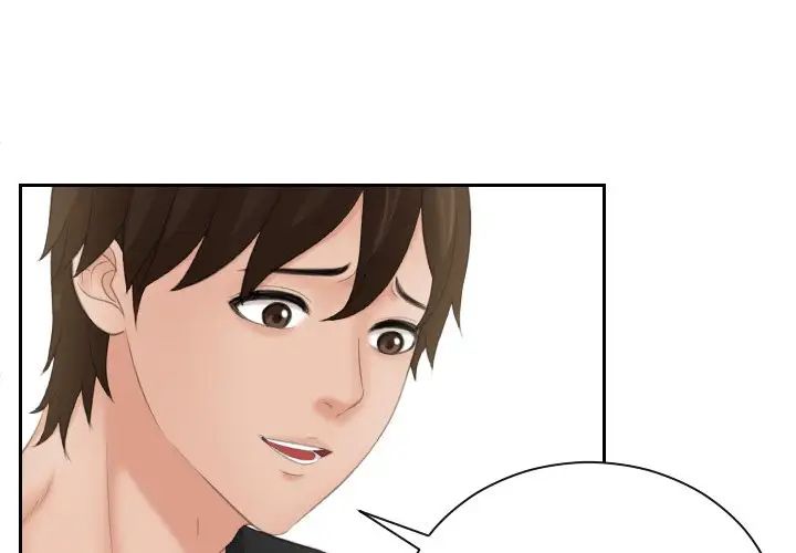 《我的专属娃娃》漫画 第17話