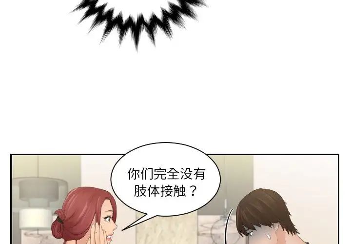 《我的专属娃娃》漫画 第17話