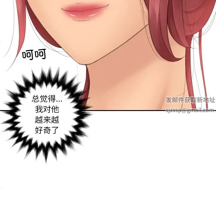 《我的专属娃娃》漫画 第17話