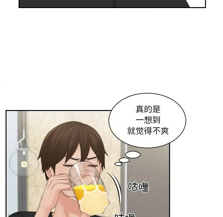 《我的专属娃娃》漫画 第17話
