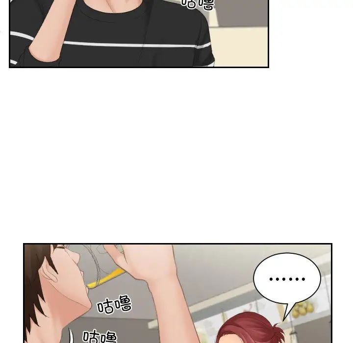 《我的专属娃娃》漫画 第17話