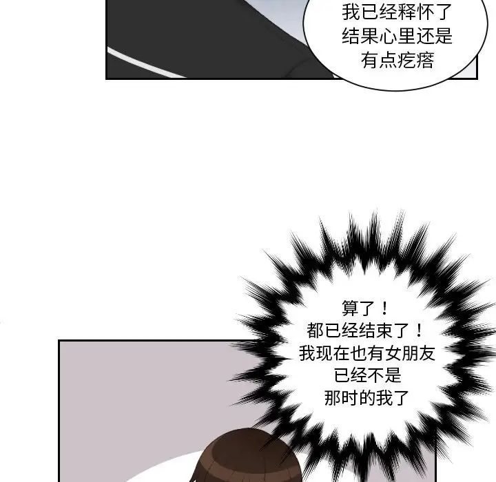 《我的专属娃娃》漫画 第17話