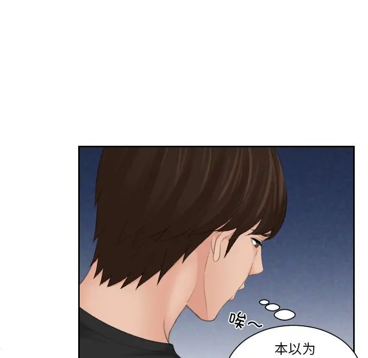 《我的专属娃娃》漫画 第17話