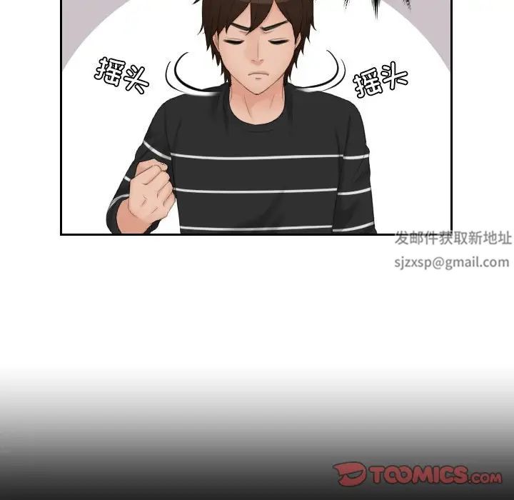 《我的专属娃娃》漫画 第17話