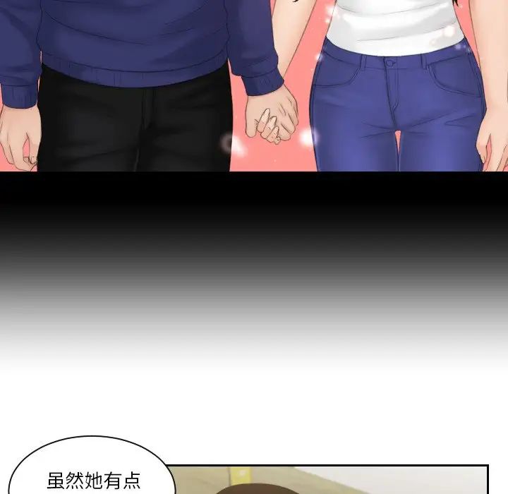 《我的专属娃娃》漫画 第17話
