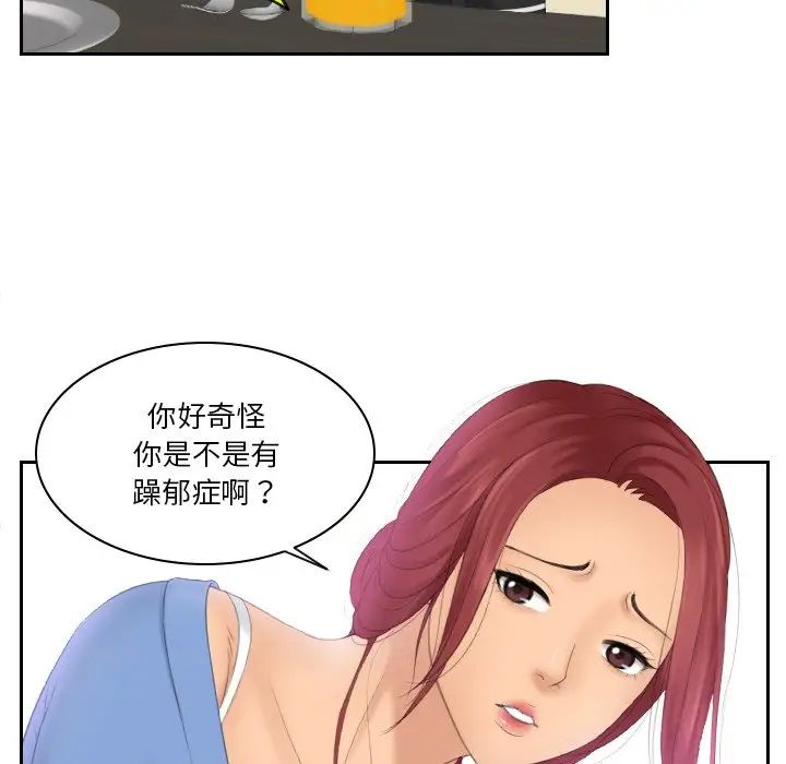 《我的专属娃娃》漫画 第17話