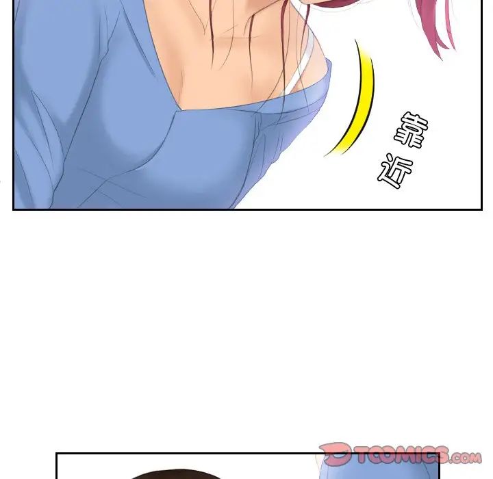 《我的专属娃娃》漫画 第17話