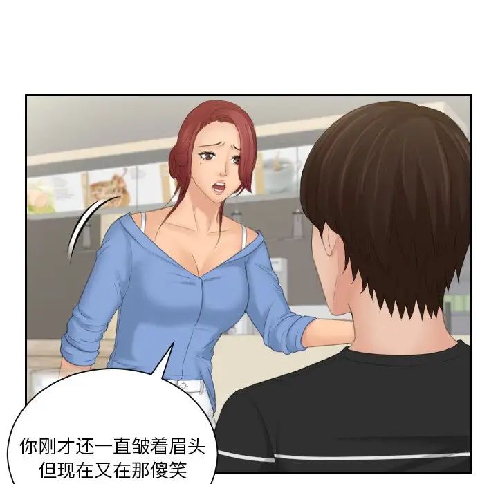 《我的专属娃娃》漫画 第17話