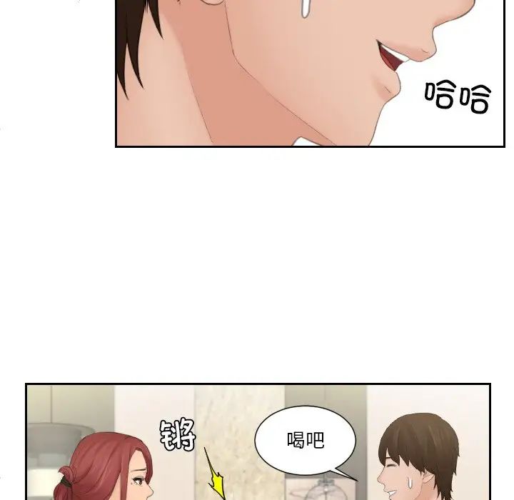 《我的专属娃娃》漫画 第17話