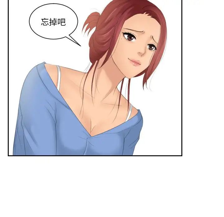 《我的专属娃娃》漫画 第17話