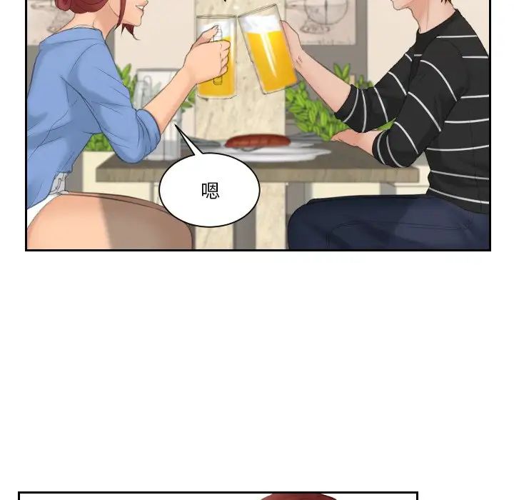 《我的专属娃娃》漫画 第17話