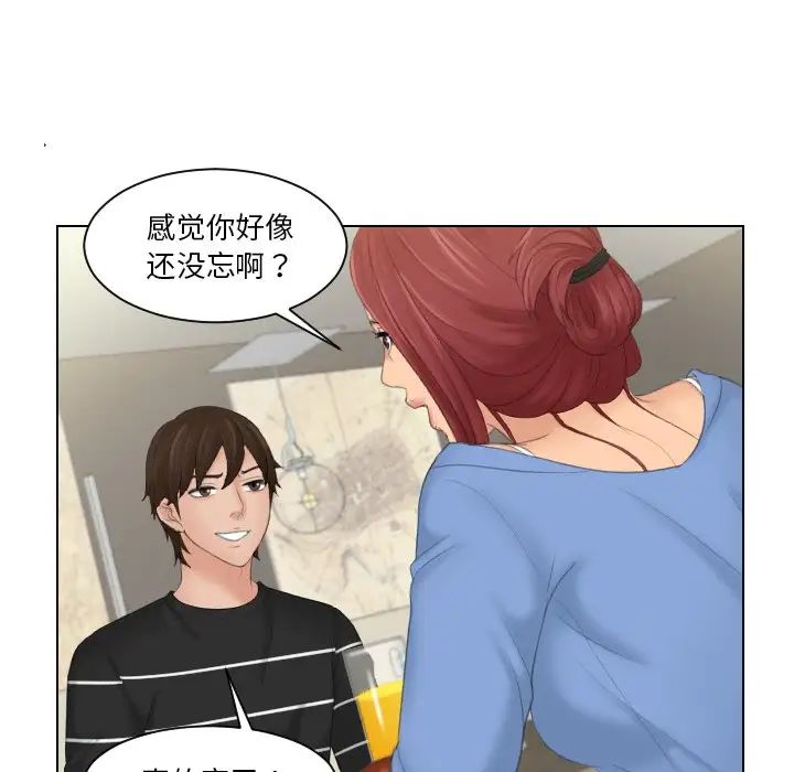 《我的专属娃娃》漫画 第17話