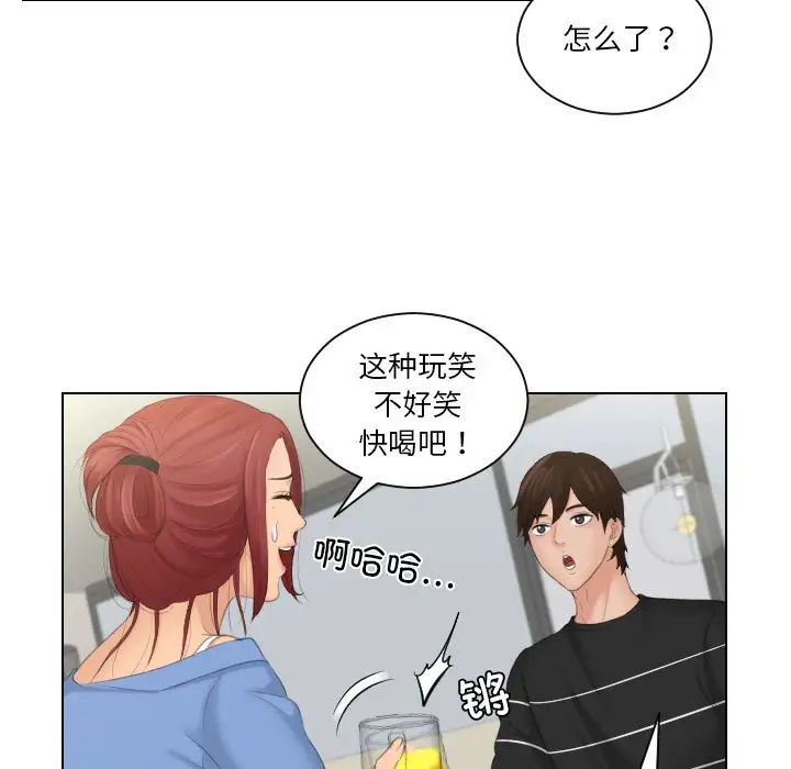 《我的专属娃娃》漫画 第17話
