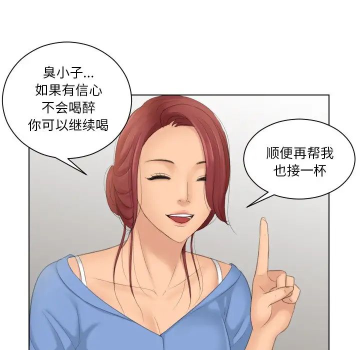 《我的专属娃娃》漫画 第17話