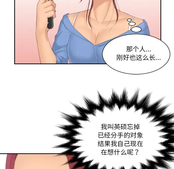 《我的专属娃娃》漫画 第17話