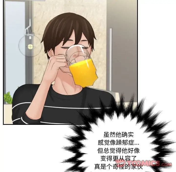 《我的专属娃娃》漫画 第17話