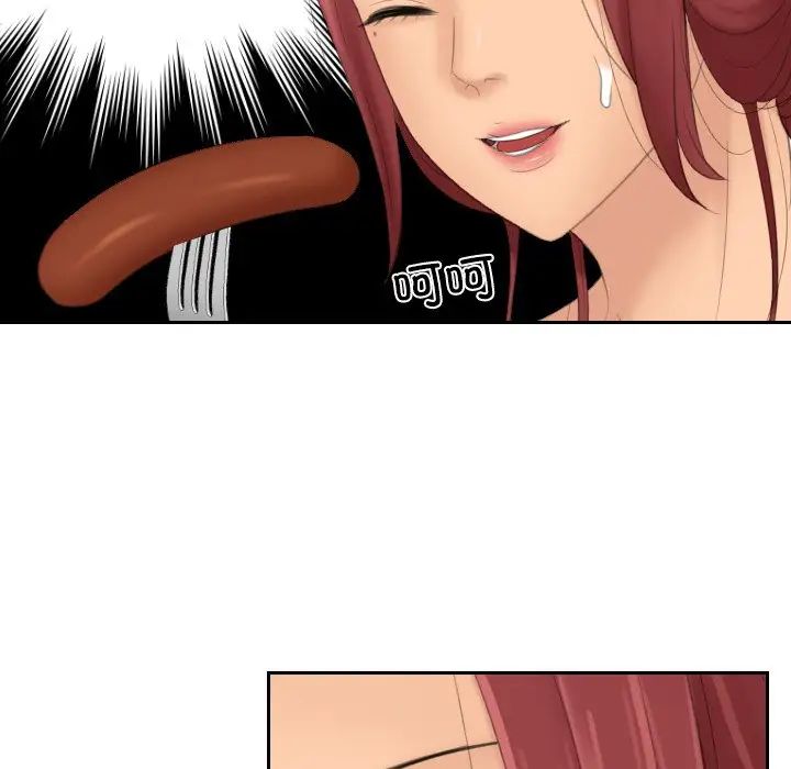 《我的专属娃娃》漫画 第17話