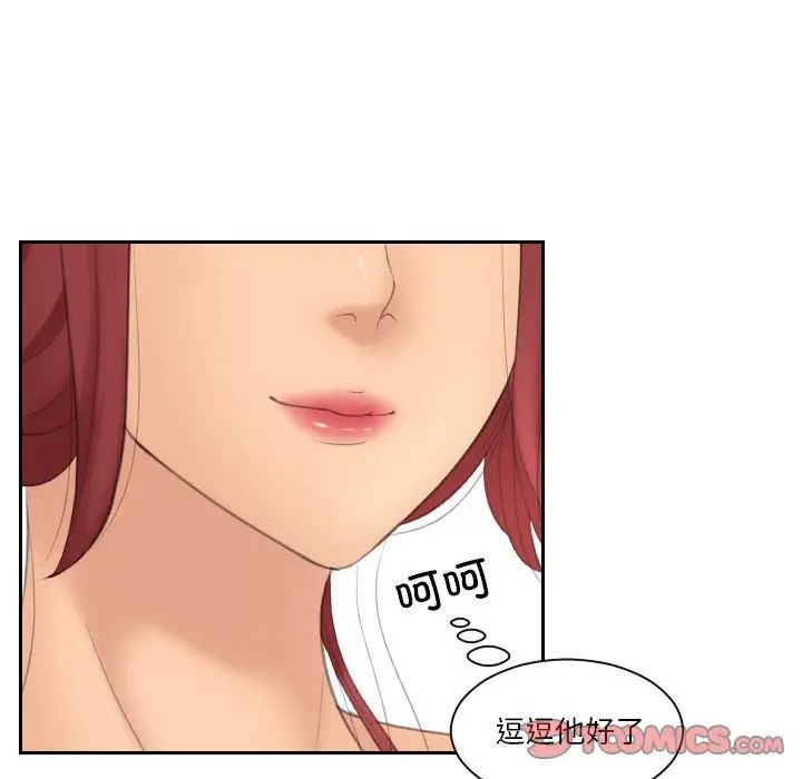 《我的专属娃娃》漫画 第17話