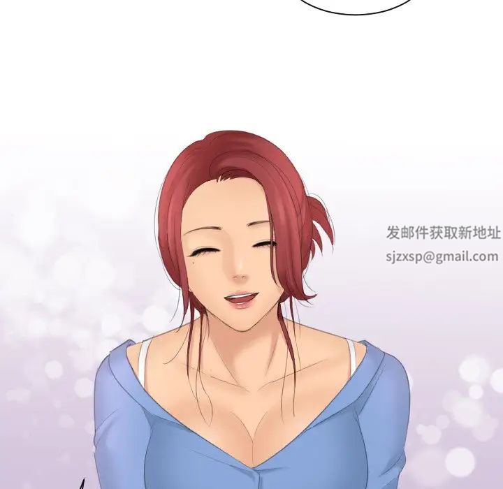 《我的专属娃娃》漫画 第17話
