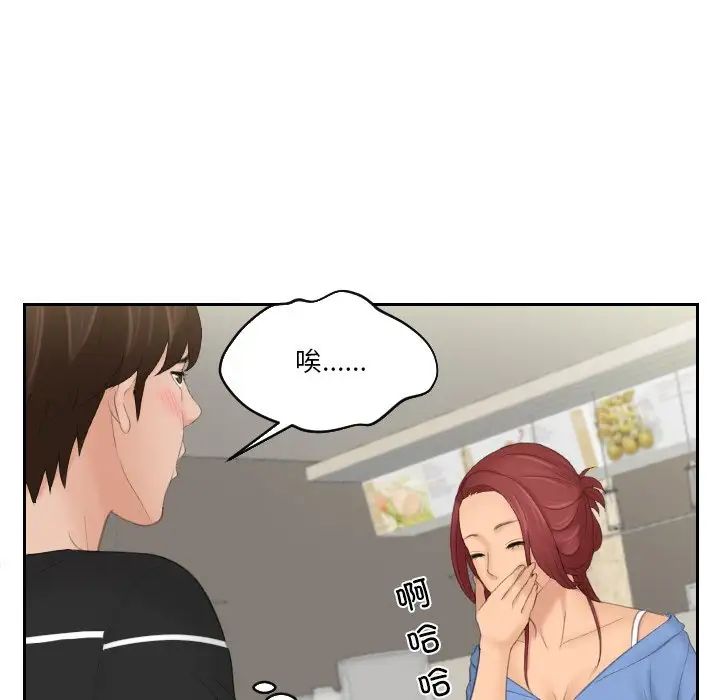 《我的专属娃娃》漫画 第17話
