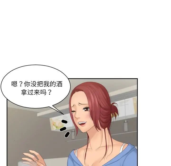 《我的专属娃娃》漫画 第17話
