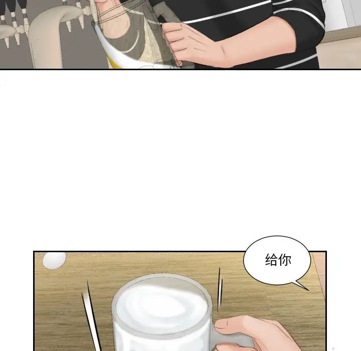 《我的专属娃娃》漫画 第17話