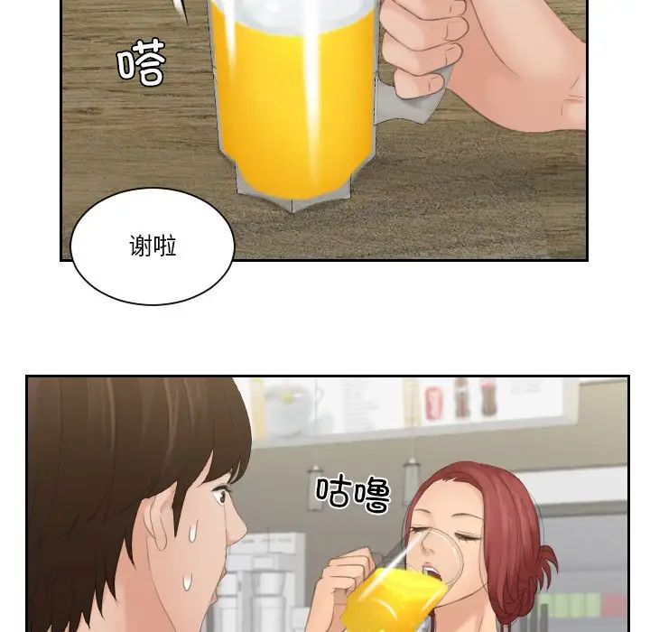 《我的专属娃娃》漫画 第17話