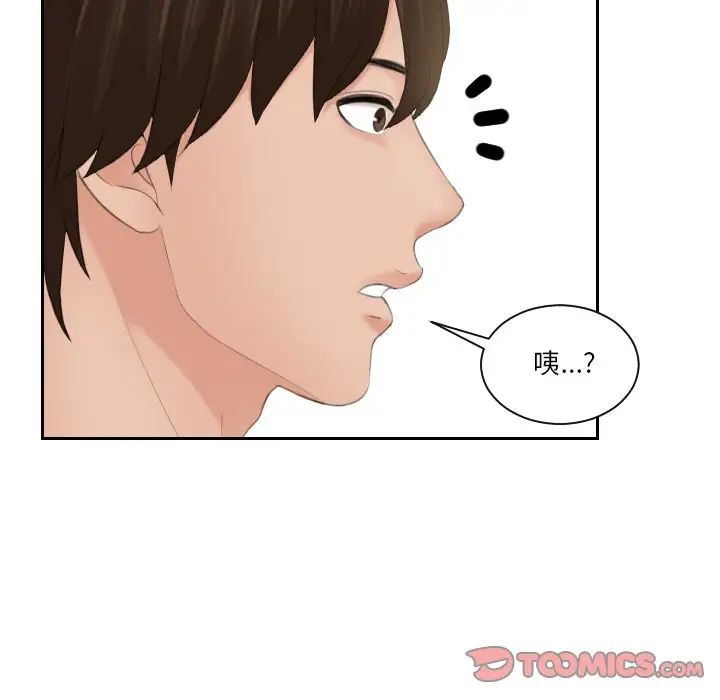 《我的专属娃娃》漫画 第17話