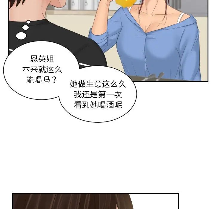 《我的专属娃娃》漫画 第17話