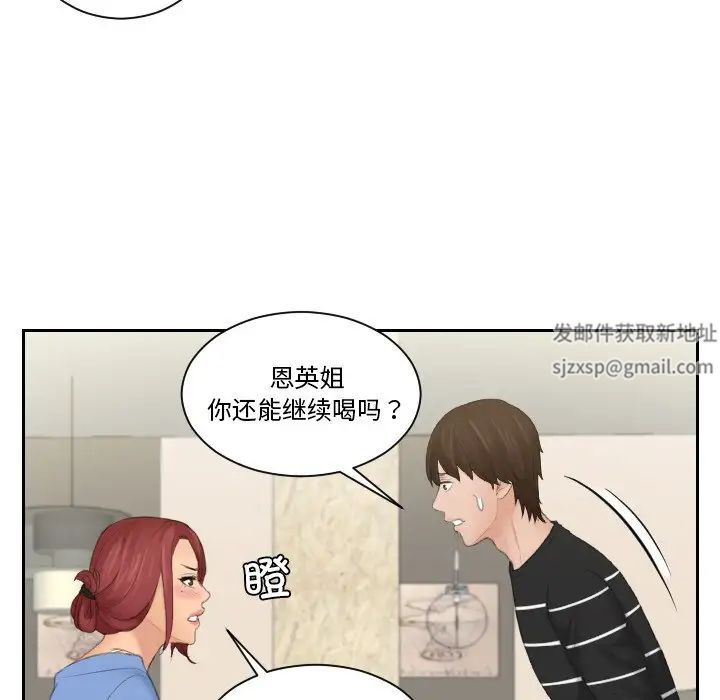 《我的专属娃娃》漫画 第17話