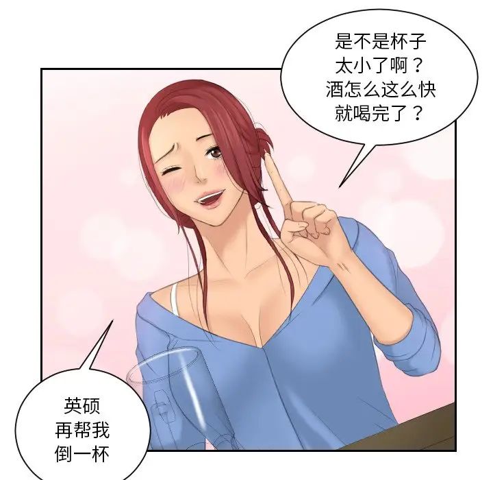 《我的专属娃娃》漫画 第17話