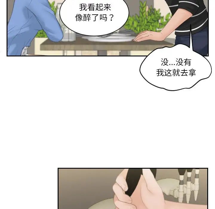 《我的专属娃娃》漫画 第17話