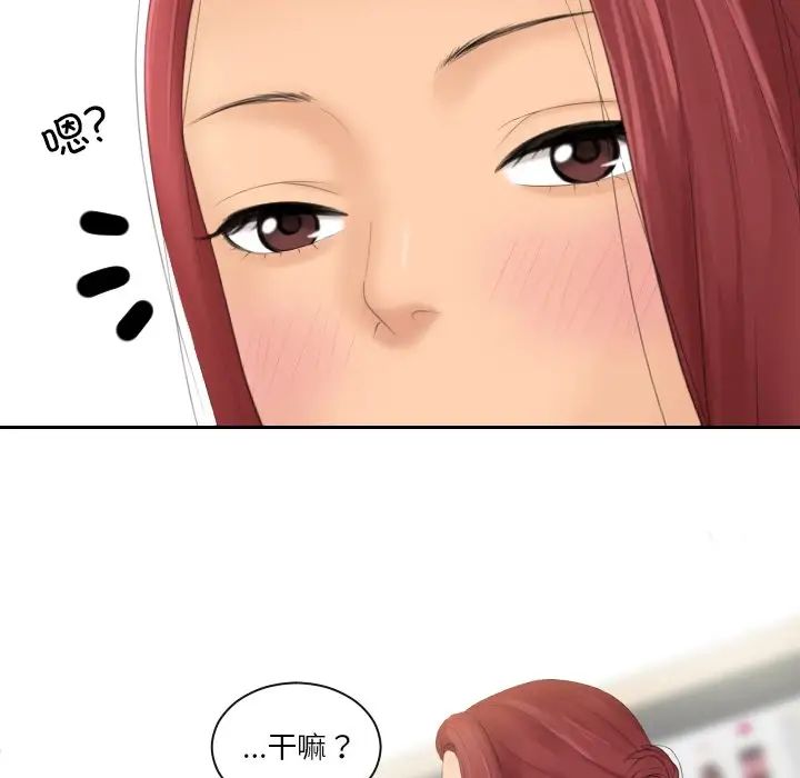 《我的专属娃娃》漫画 第17話