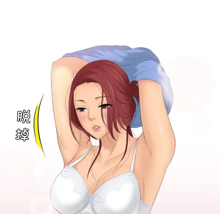 《我的专属娃娃》漫画 第17話