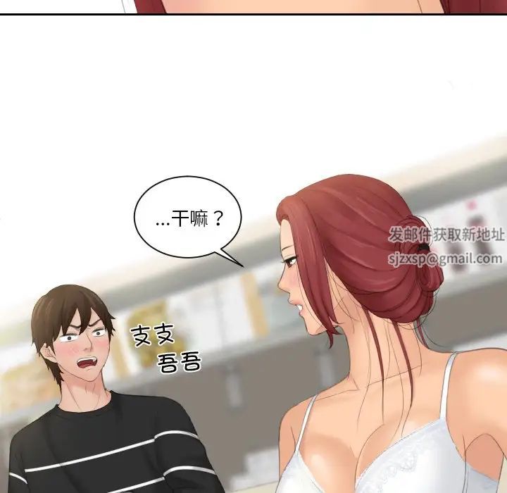 《我的专属娃娃》漫画 第18話