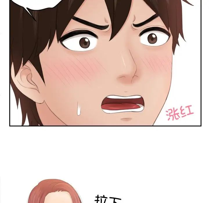 《我的专属娃娃》漫画 第18話