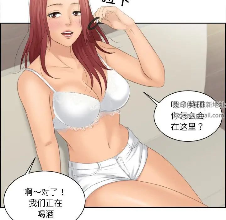 《我的专属娃娃》漫画 第18話