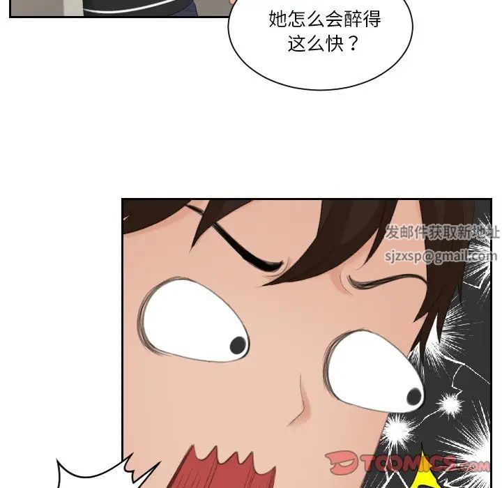 《我的专属娃娃》漫画 第18話
