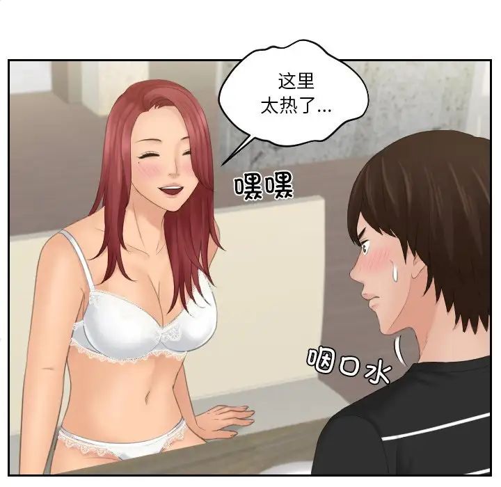 《我的专属娃娃》漫画 第18話