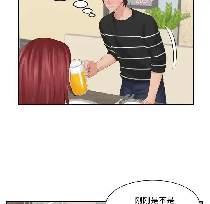 《我的专属娃娃》漫画 第18話