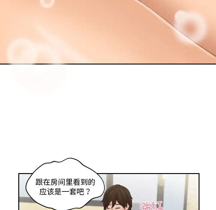 《我的专属娃娃》漫画 第18話