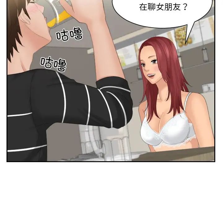 《我的专属娃娃》漫画 第18話